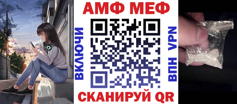 АМФ Premium  blacksprut ONION  Валуйки 