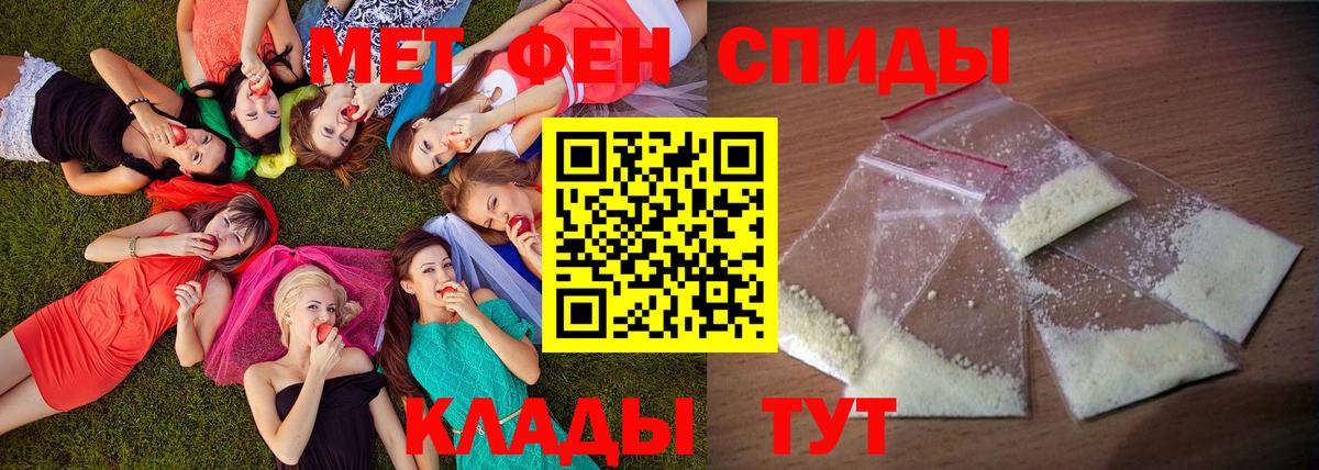 АМФ 97%  Амфетамин  Валуйки  Вход с VPN 