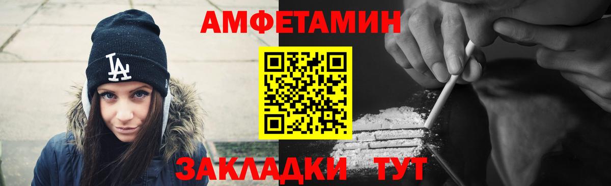АМФЕТАМИН VHQ Валуйки