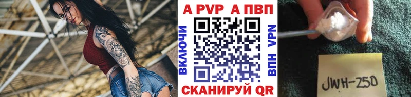 Альфа ПВП мука Валуйки