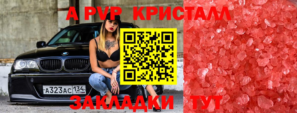 A-PVP СК Валуйки