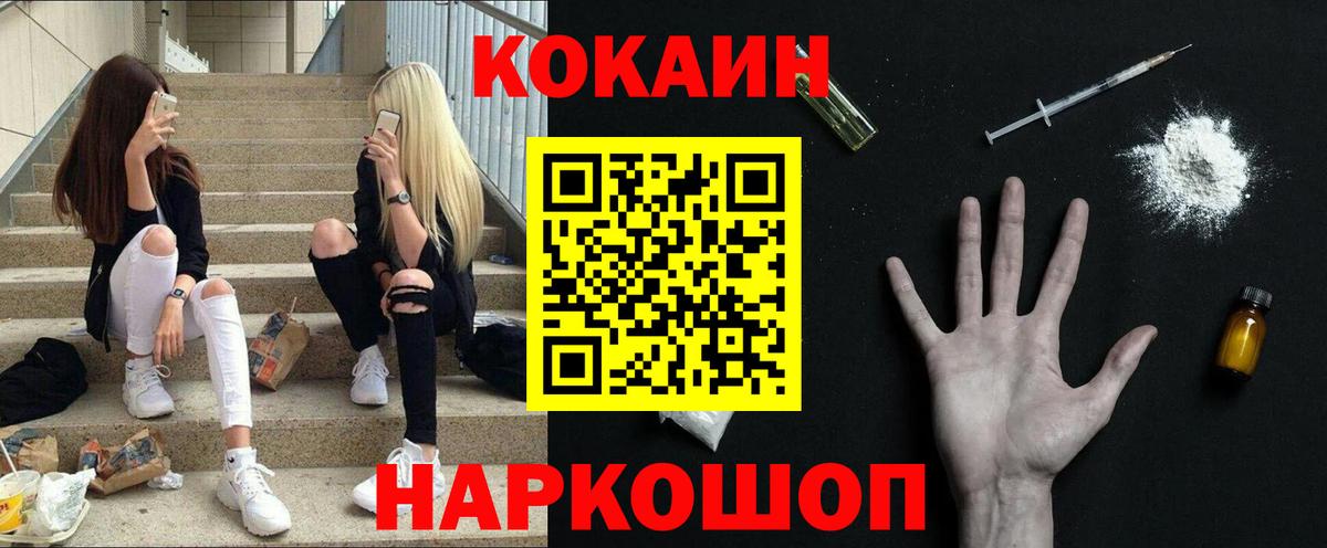 Валуйки  COCAIN Боливия  Cocaine Fish Scale  Вход с VPN 