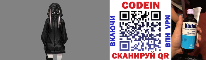 Codein Purple Drank  купить наркоту  Валуйки 