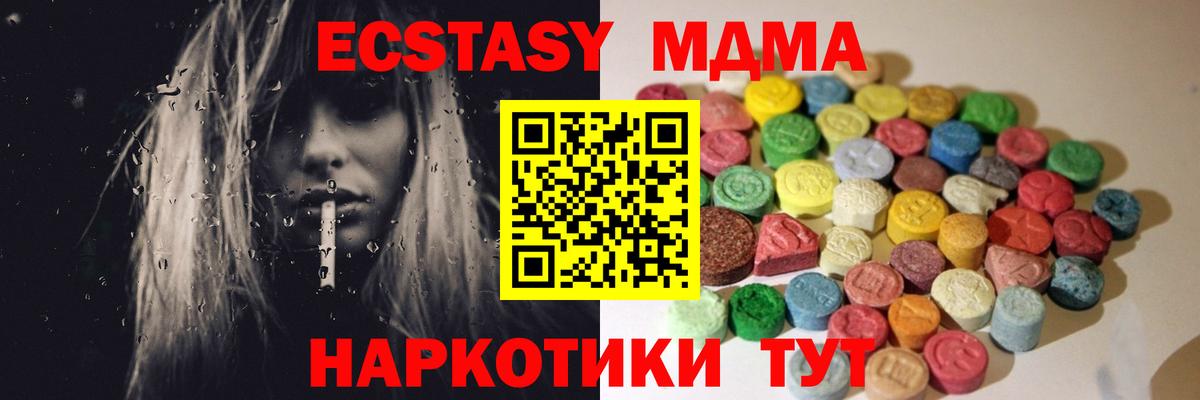 Ecstasy ешки Валуйки