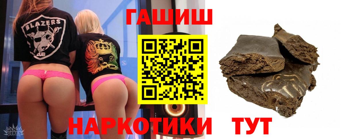 Валуйки  ГАШИШ  Вход с VPN  ГАШ гашик  Гашиш ice o lator 