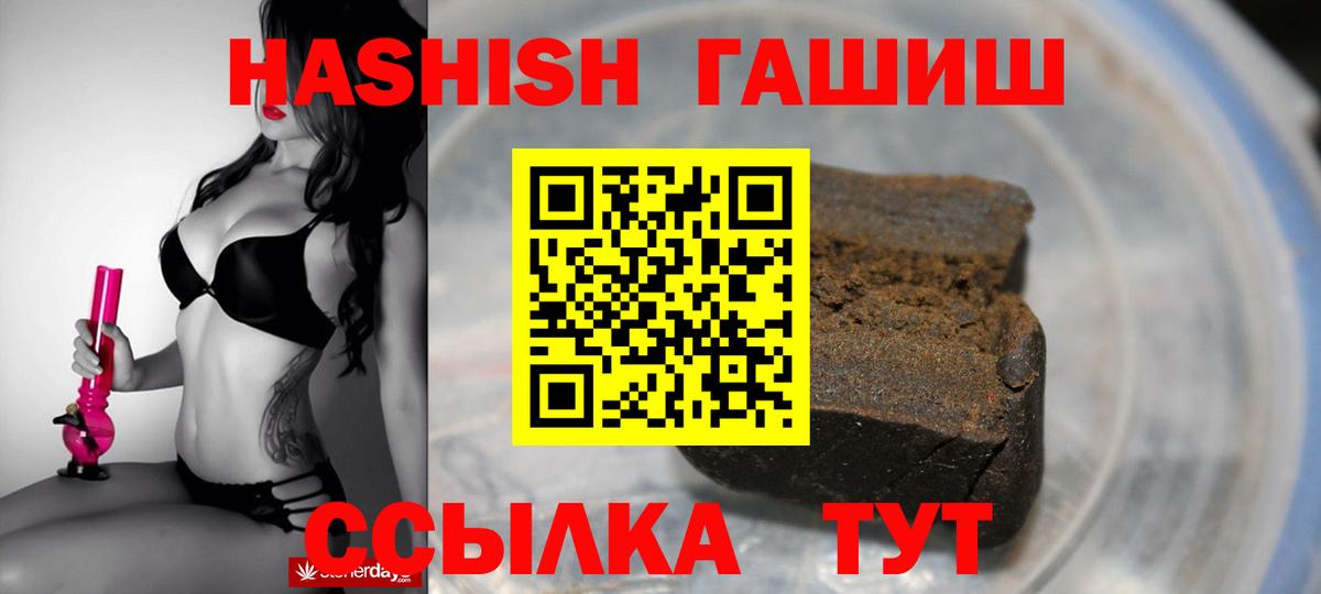ГАШ Cannabis Валуйки