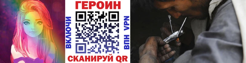 Героин герыч  Валуйки 