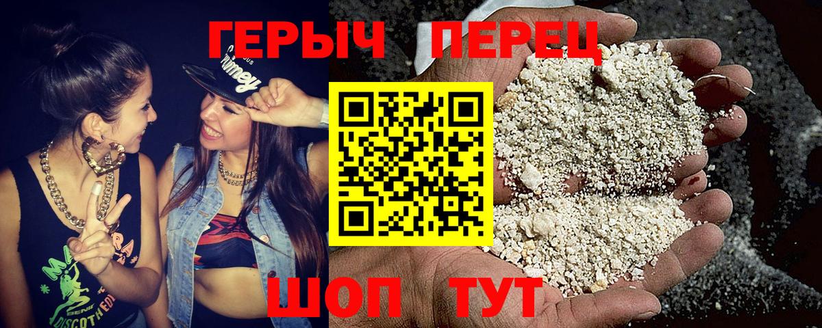 ГЕРОИН герыч  Вход с VPN  Валуйки 