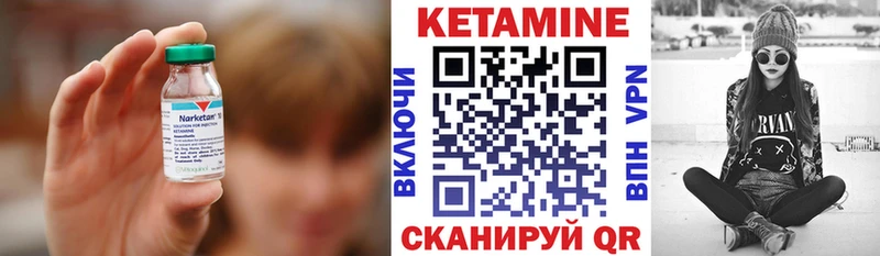 КЕТАМИН VHQ где найти Валуйки