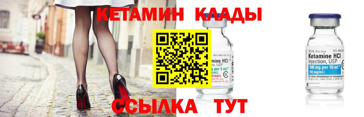 КЕТАМИН ketamine  мориарти какой сайт  гидра ТОР  Валуйки  Вход с VPN 