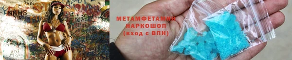 мяу мяу кристалл Белокуриха