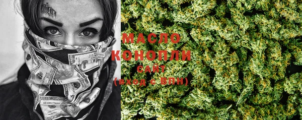 мяу мяу кристалл Белокуриха