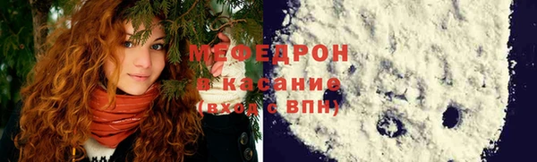 мяу мяу кристалл Белокуриха