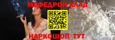 меф VHQ Новокубанск