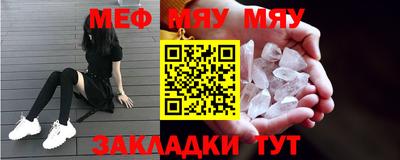 меф VHQ Новокубанск