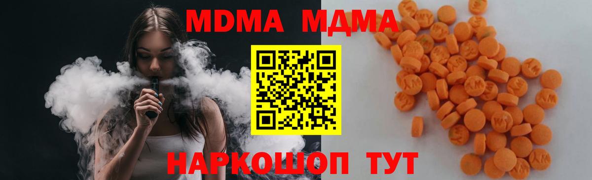 MDMA Molly Валуйки