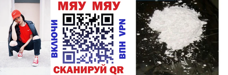 МЕФ VHQ  Валуйки 