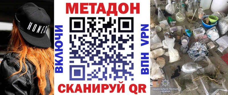 даркнет формула  Валуйки  Метадон белоснежный 