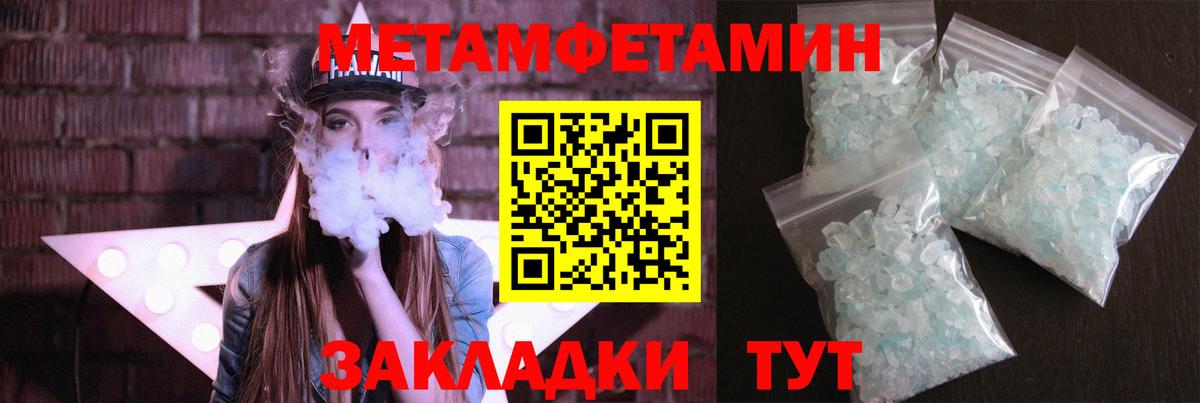 МЕТАМФЕТАМИН винт Валуйки