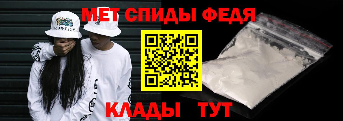 Метамфетамин  Первитин Декстрометамфетамин 99.9%  Первитин Декстрометамфетамин 99.9%  Вход с VPN  Валуйки 