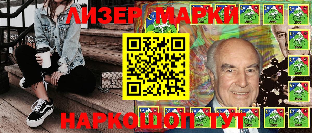 Марки 25I-NBOMe 1,8мг Валуйки