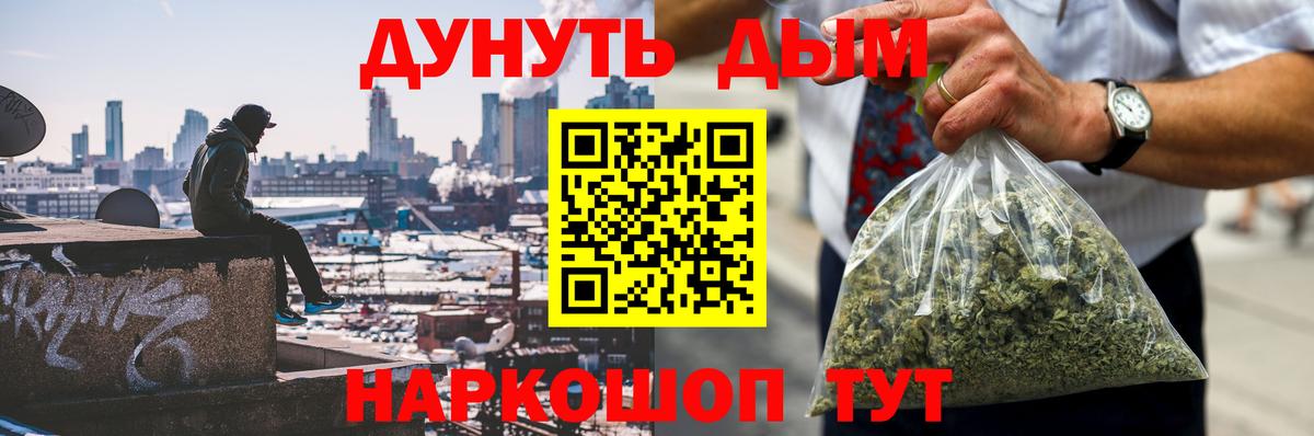 Бошки Шишки семена  МАРИХУАНА MAZAR  Валуйки  Вход с VPN 